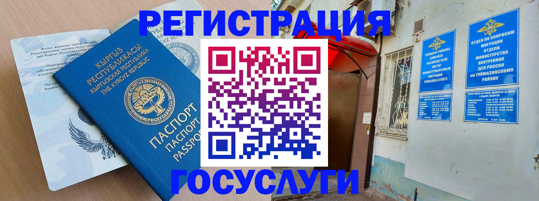 временная регистрация поиск в Харабали