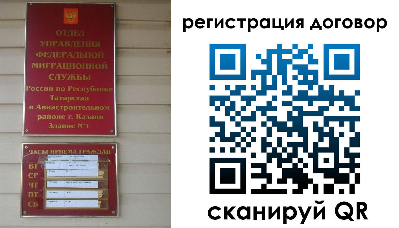 временная регистрация для всех в Харабали