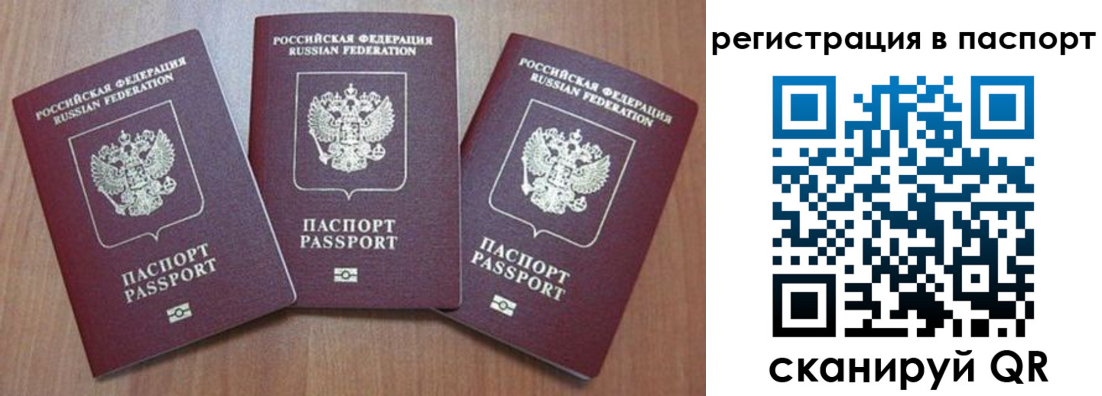 прописка для военкомата в Харабали