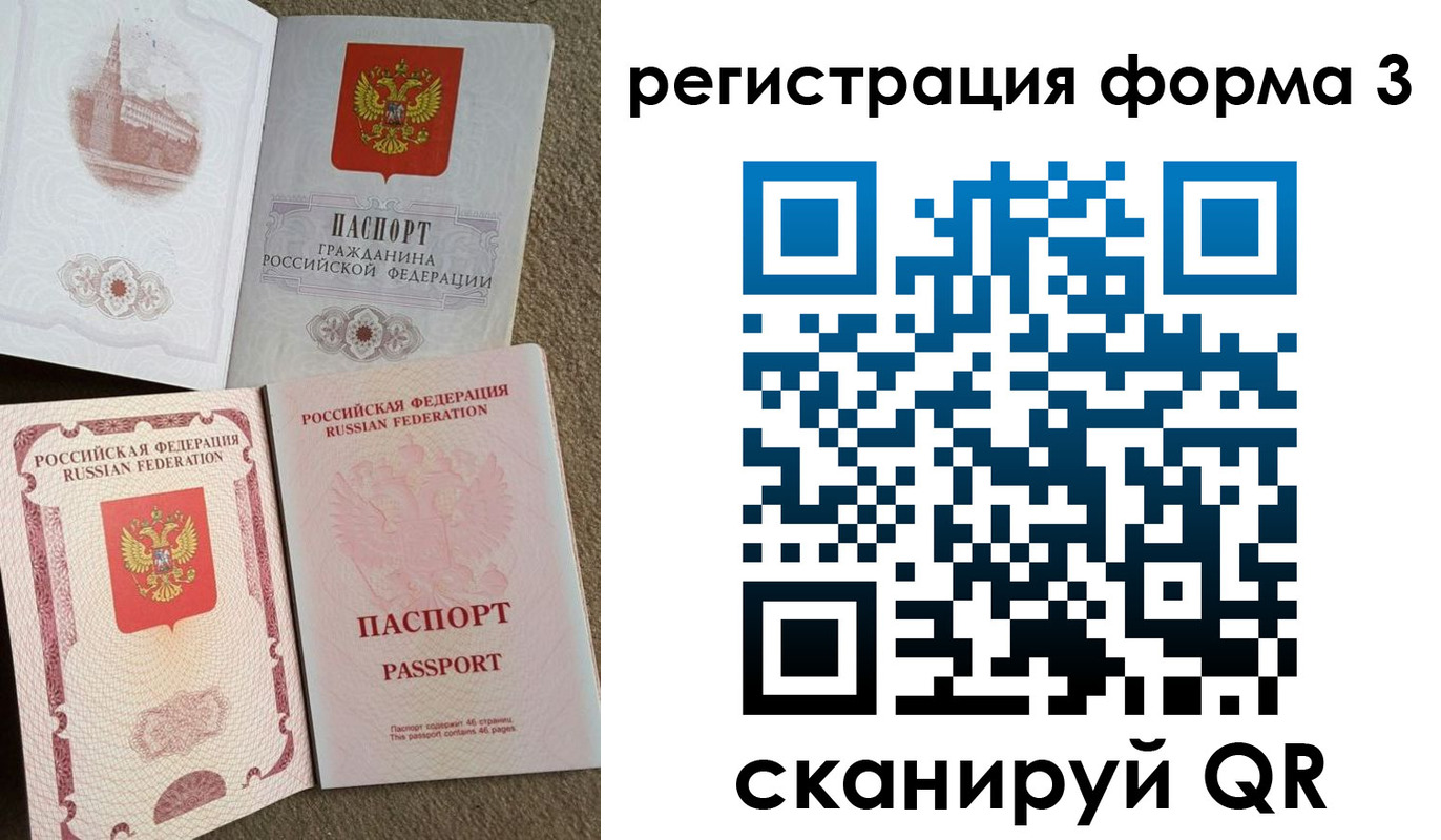 прописка для школы в Харабали