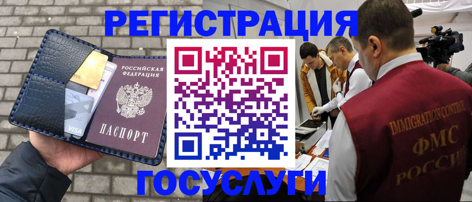 временная регистрация законно в Харабали