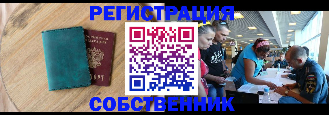 миграционный учет в Харабали