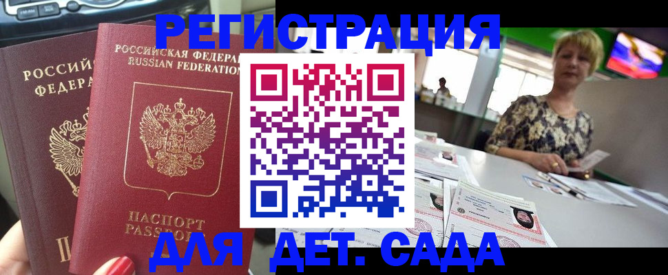 прописка в квартире в Харабали