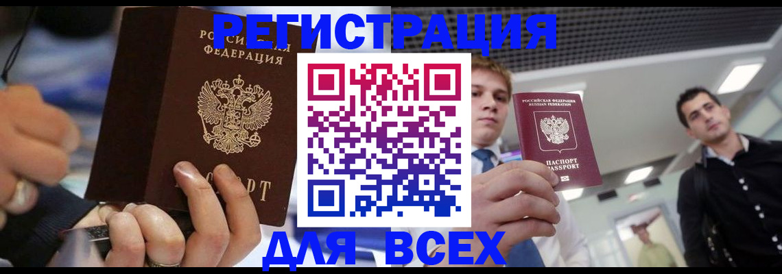 временная регистрация надежно в Харабали