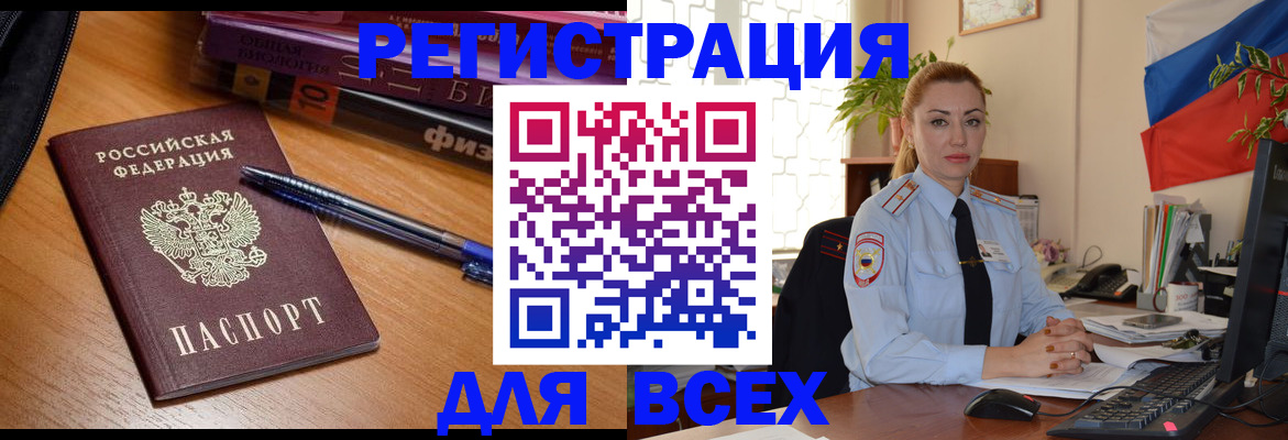 регистрация в Харабали