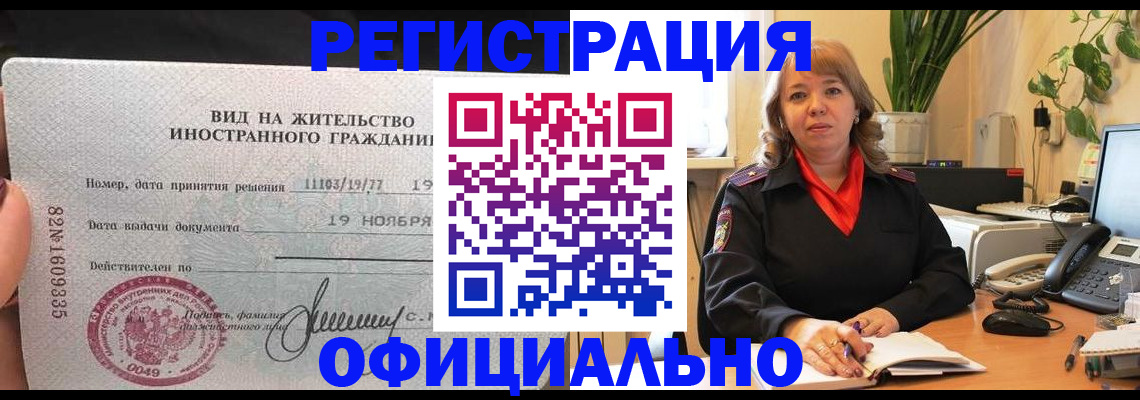временная регистрация 2025 в Харабали