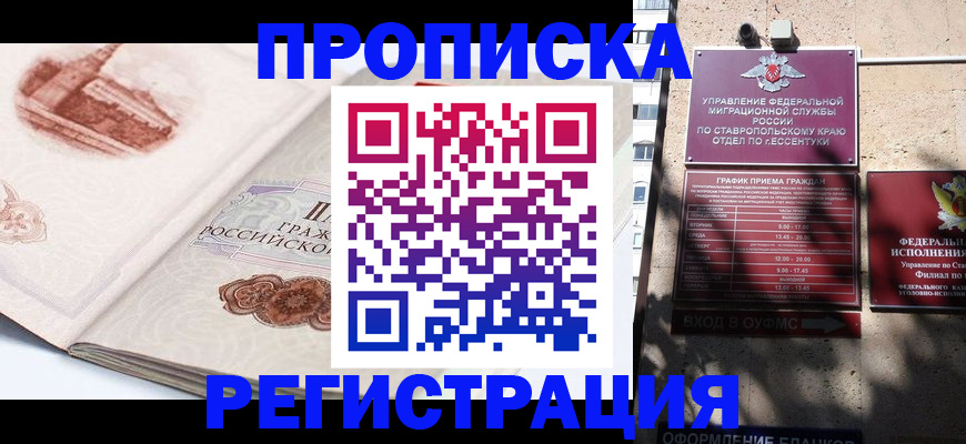 прописка в квартире в Харабали
