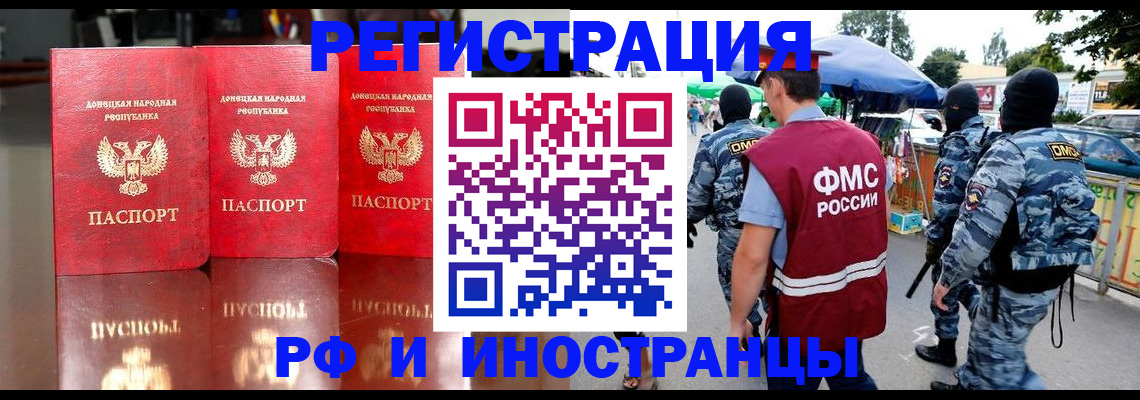 прописка штамп в Харабали