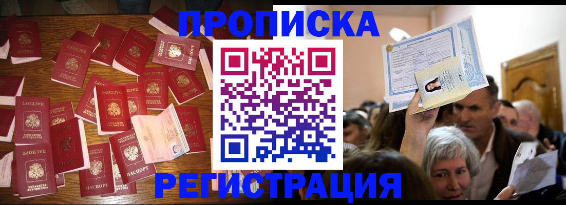временная регистрация в Харабали